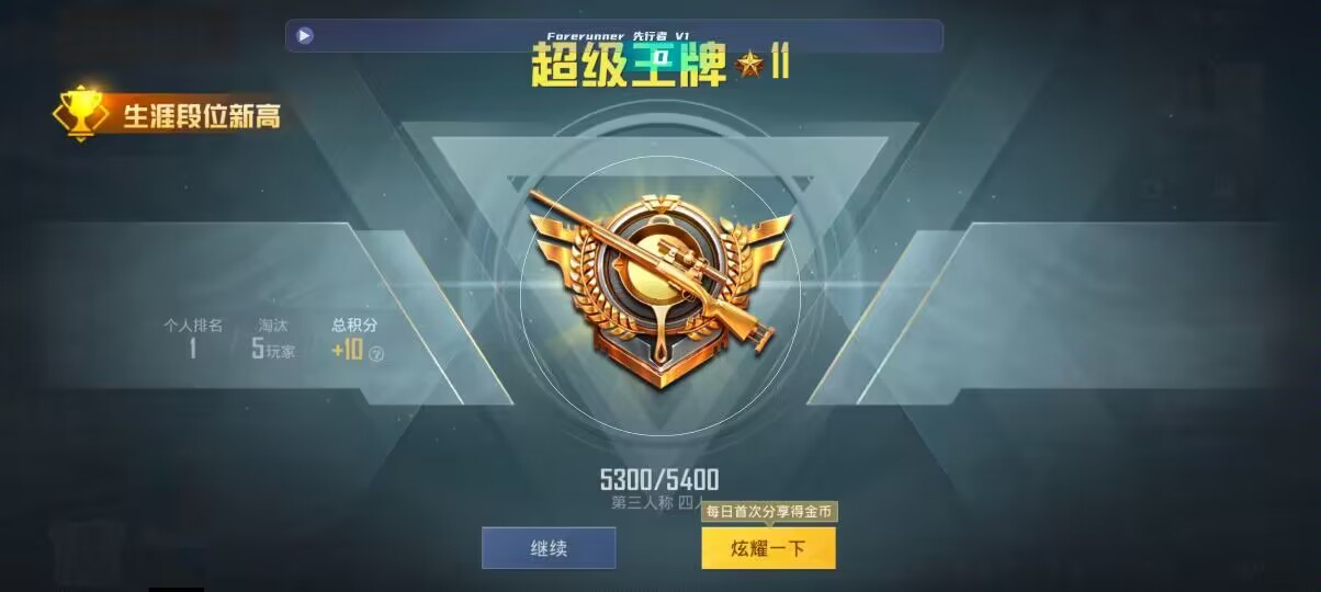 和平精英先行者透视直装 - 免费开挂的软件pubg辅助预览图