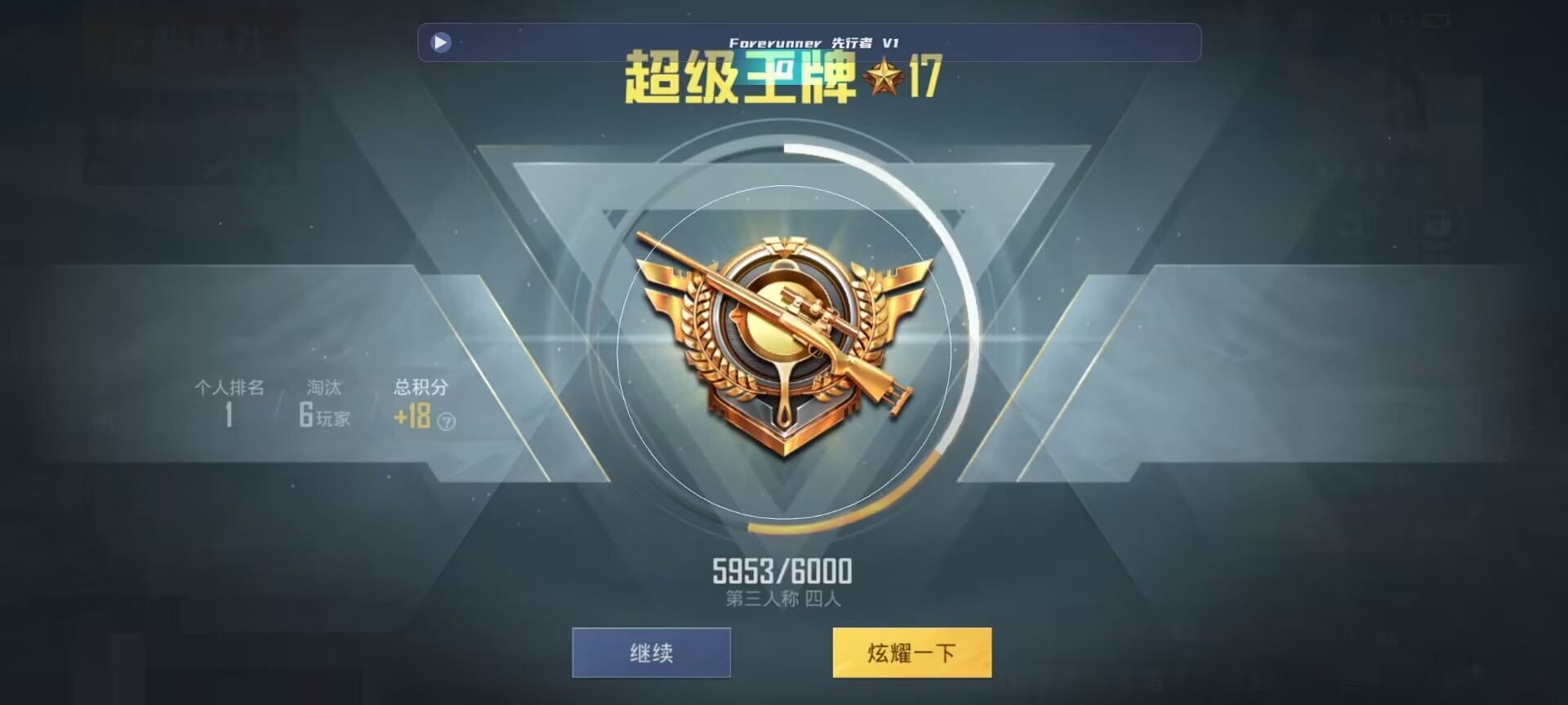 和平精英鸡腿辅助自瞄 - 免费开挂的软件pubg辅助预览图